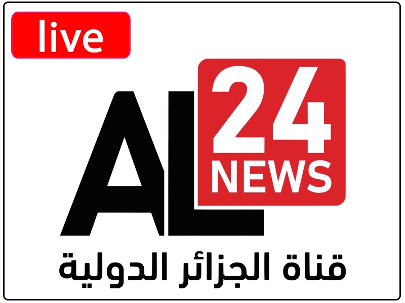 شاهد البث المباشر قناة الجزائر الدولية