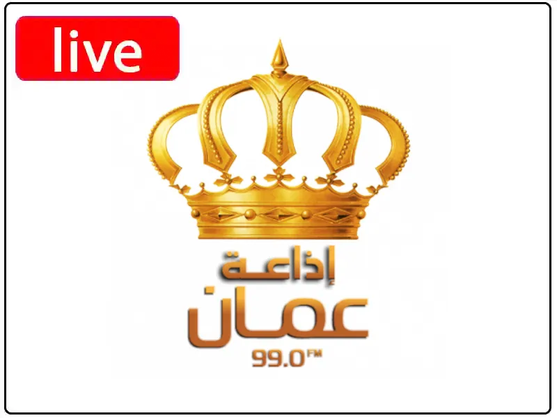راديو عمان أف إم مباشر